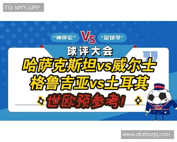 2018年格鲁吉亚对阵威尔士的精彩赛事回顾与分析 2018年格鲁吉亚对阵威尔士的精彩赛事回顾与分析